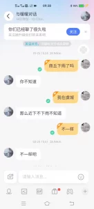 陌陌认识商丘少妇