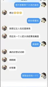 威海骚货要求3P有聊天记录（找威海附近单男）