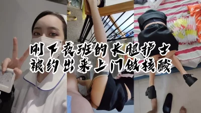 “我刚下班很累，你摘了套操快点射吧”刚下夜班的护士上门做核酸