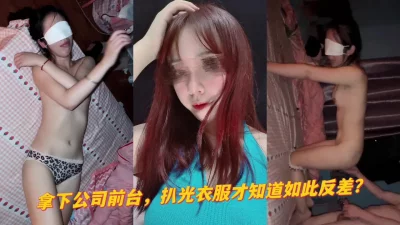 露脸双机位内射蹂躏00后女大学生