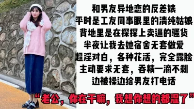 “你在拍视频吗？那你拍视频要加钱”清纯反差打工妹背着男友卖逼口爆吞精