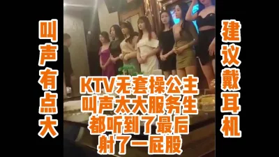 KTV无套后入02年反差蜜桃臀射一屁股