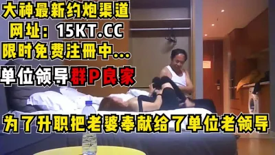 为了升职，无耐把自己老婆献给单位老领导潜规则（内有联系方式）