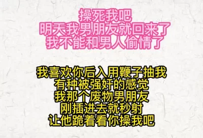 喷尿！抓紧时间多干我几次明天我男朋友就回来了