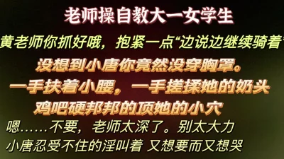 自教的学妹姿势要求高还要深入体力有点跟不上了