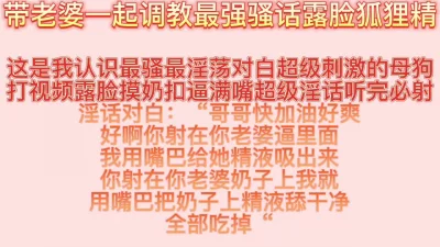 带老婆一起调教最强骚话露脸狐狸精