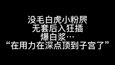 “对就这样，在深一点都顶到我子宫了”