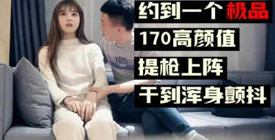 170超高颜值良家妹子（下面简介看完整版约视频女主）