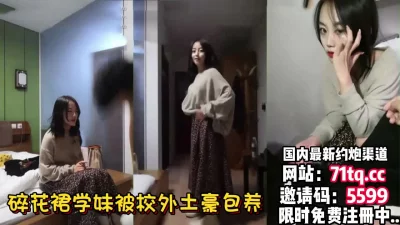 成都龙泉驿学妹返场！被校外土豪带出来操了【看简介同城免费约炮】