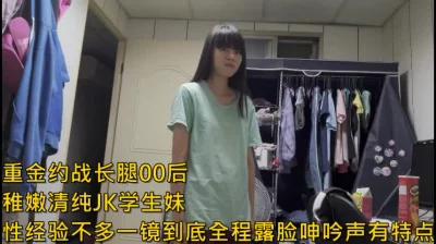 00后学生妹JK装（她的私人联系方式和全套视频完整版下面免费看）