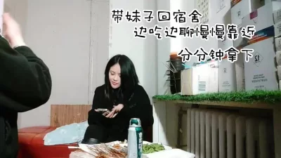 带妹子回宿舍，吃饱喝足操逼，慢慢靠近美女反抗，按到床上扒掉裤子操