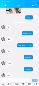 东北大炕 txt