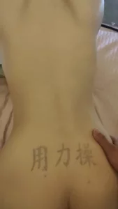 美女肉畜