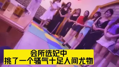 会所选妃性感黑丝舔屌口交，张开双腿一顿草，舒服了娇喘呻吟