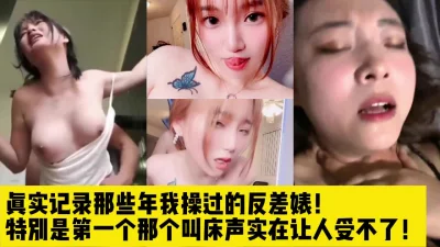 青春不白过！大学里操过的反差婊！【完整版36分钟已上传下面简阶】