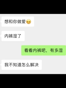 国庆勾搭的未婚女青年，周末送逼上门