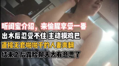 闺蜜推荐来享受一番！出水忍不住主动要鸡巴『新科技约炮神器到货看简阶』