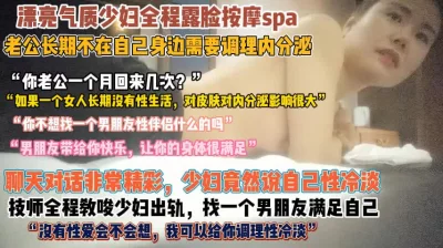 技师教唆少妇出轨！找一个男朋友满足自己激发性冷淡『无水印全集看简阶』