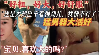 　�“好大！我受不了了，用力插……哦哦……”【约女主看简芥】