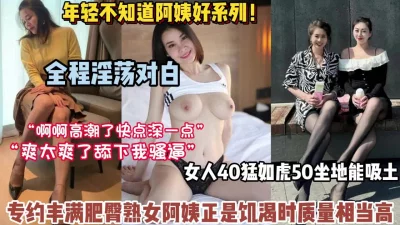 经典熟女合集！带你们体验50岁成熟女人的魅力【狠货高科技看简阶】