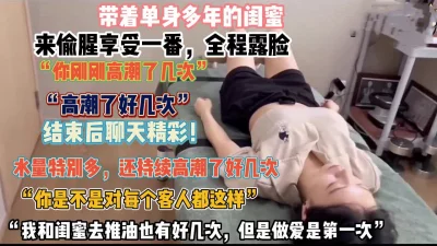 “我怕我控制不住喷了”露脸巨乳人妻体验推油SPA【狠货高科技看简阶】