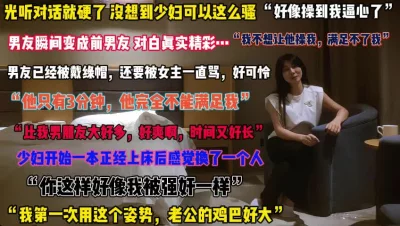 “啊操到我逼心了”男友满足不了被带绿帽还要被骂废物『完整版看简阶』